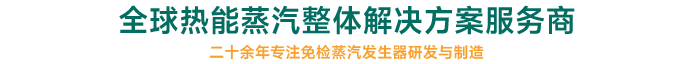 諾貝思  您身邊智能的蒸汽專(zhuān)家